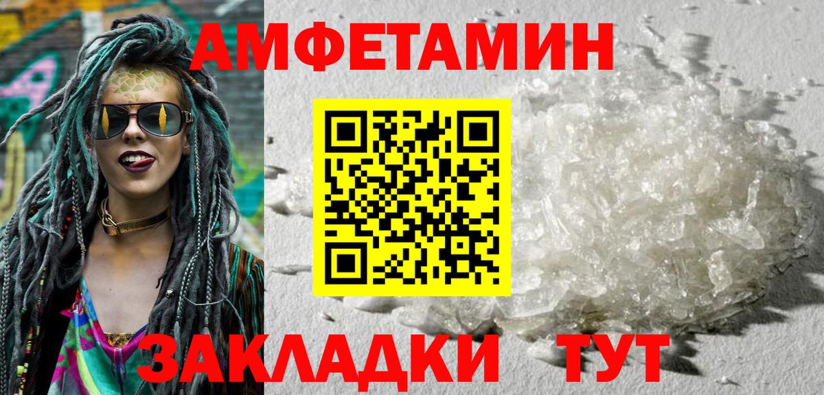 АМФ  Вход с VPN  Сергиев Посад  Amphetamine Premium  Амфетамин 