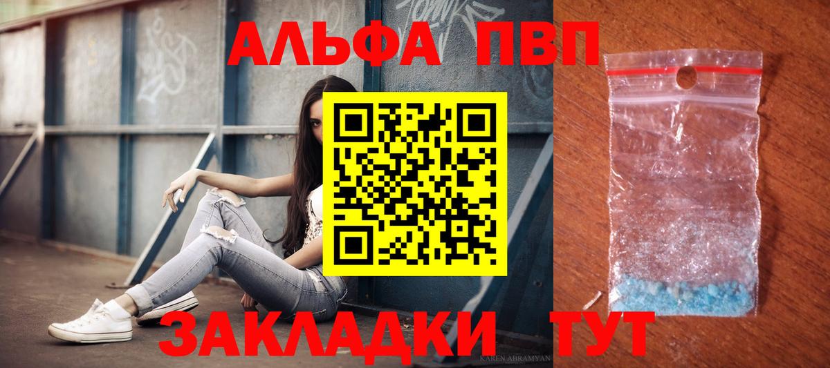 Alfa_PVP Crystall  Alpha-PVP СК  Сергиев Посад  Вход с VPN 