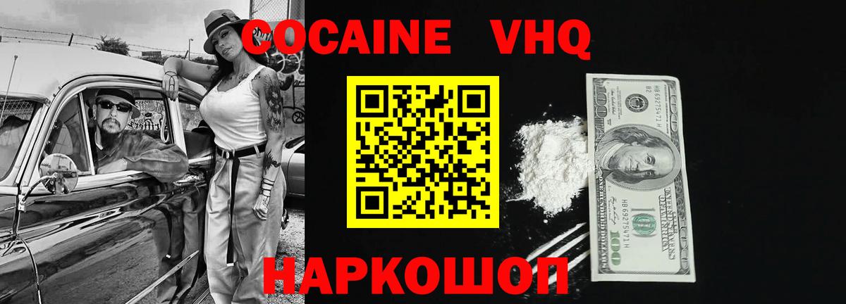 Сергиев Посад  КОКАИН 98%  Вход с VPN  COCAIN  продажа наркотиков  Кокаин Перу 
