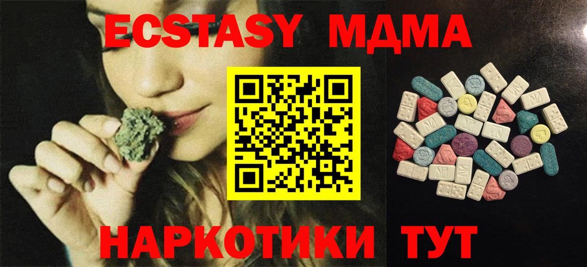 Сергиев Посад  Экстази MDMA  Вход с VPN 