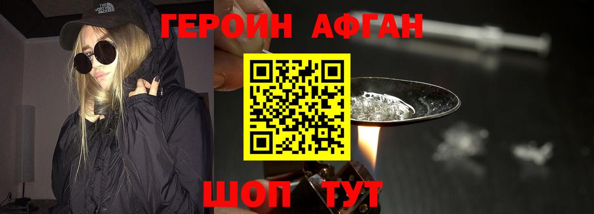 ГЕРОИН герыч  Вход с VPN  Сергиев Посад 