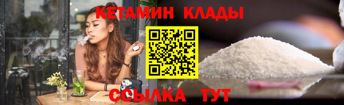 КЕТАМИН ketamine Сергиев Посад