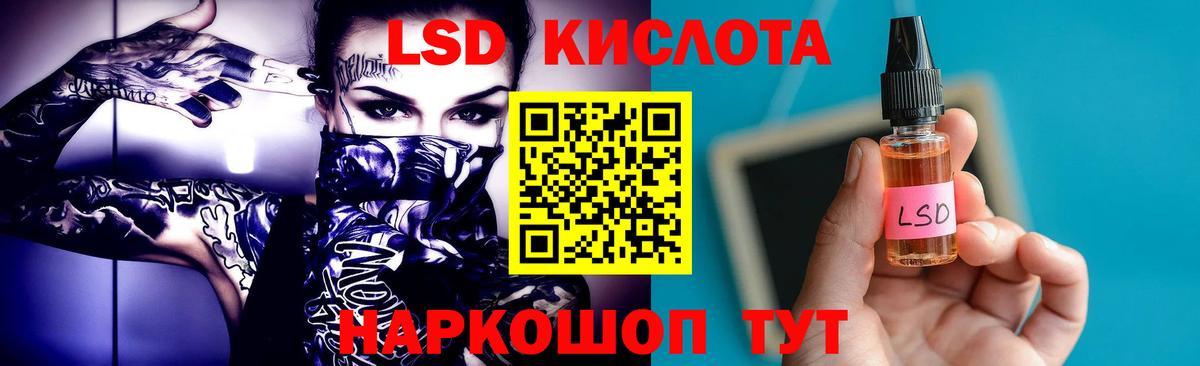 Лсд 25 экстази кислота  Лсд 25 экстази ecstasy  Вход с VPN  Сергиев Посад 