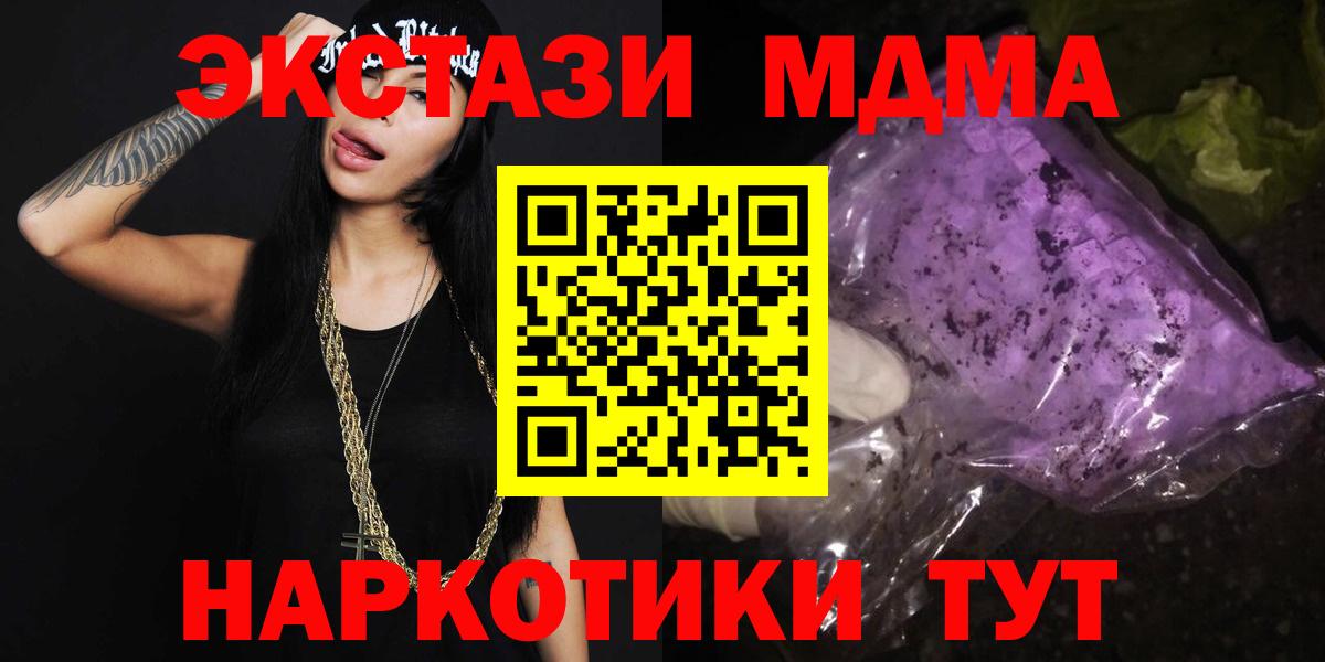 MDMA молли Сергиев Посад