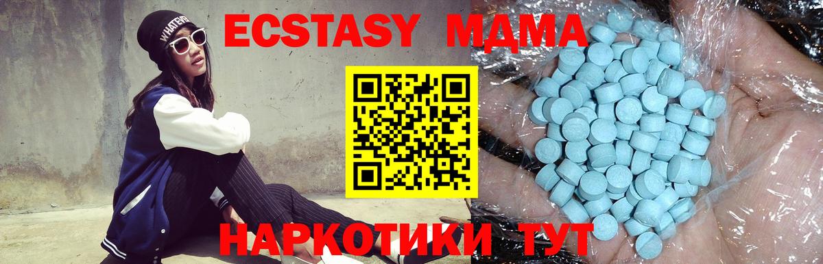 MDMA молли  Вход с VPN  MDMA  Сергиев Посад  MDMA crystal 