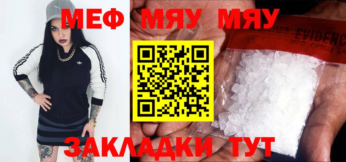 Меф мука Сергиев Посад