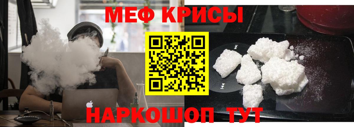 hydra ТОР  Мефедрон  МЕФ мяу мяу  Вход с VPN  МЯУ-МЯУ VHQ  Сергиев Посад 