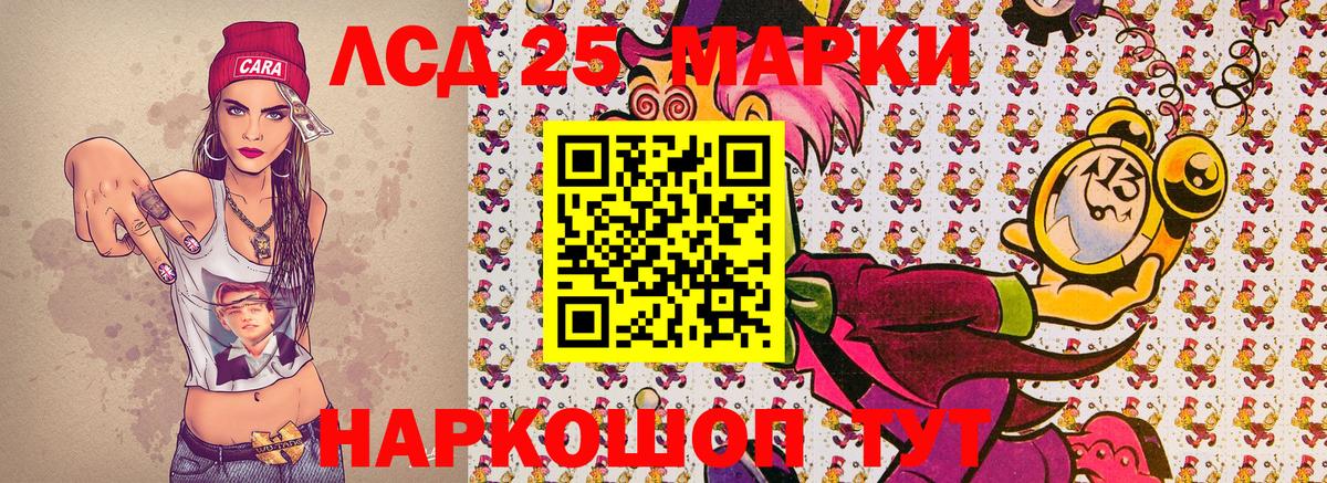 Марки 25I-NBOMe 1,8мг  Вход с VPN  Сергиев Посад 
