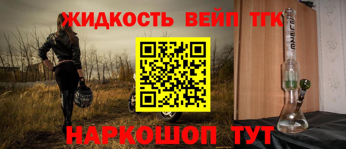 ТГК вейп Сергиев Посад