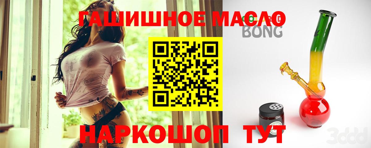 ТГК THC oil  Вход с VPN  Сергиев Посад  ссылка на мегу ссылка  ТГК THC oil 